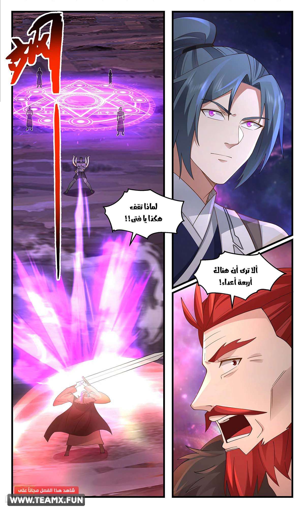 Read Martial Peak AR Manga Online
