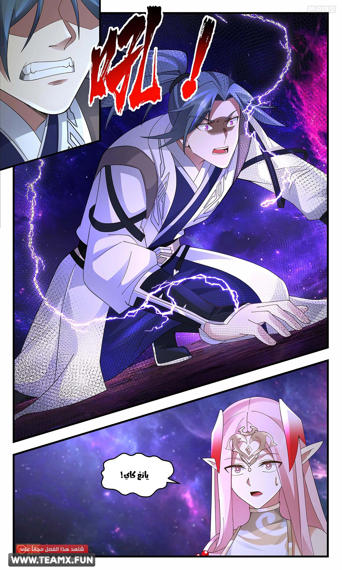 Read Martial Peak AR Manga Online