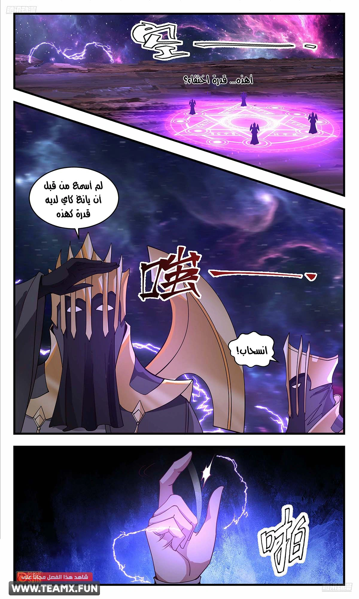 Read Martial Peak AR Manga Online
