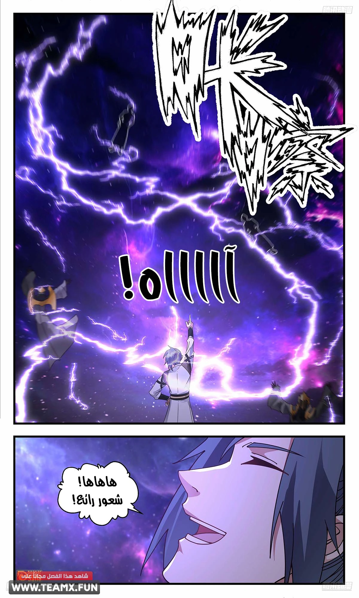 Read Martial Peak AR Manga Online