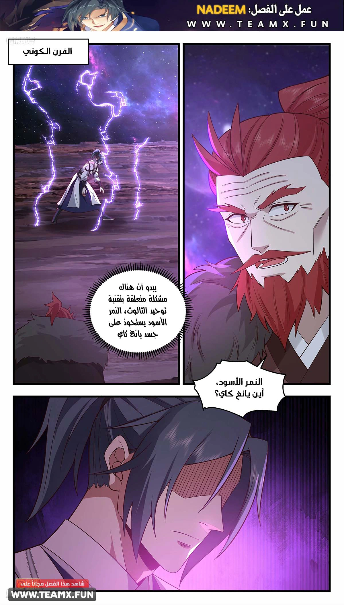 Read Martial Peak AR Manga Online