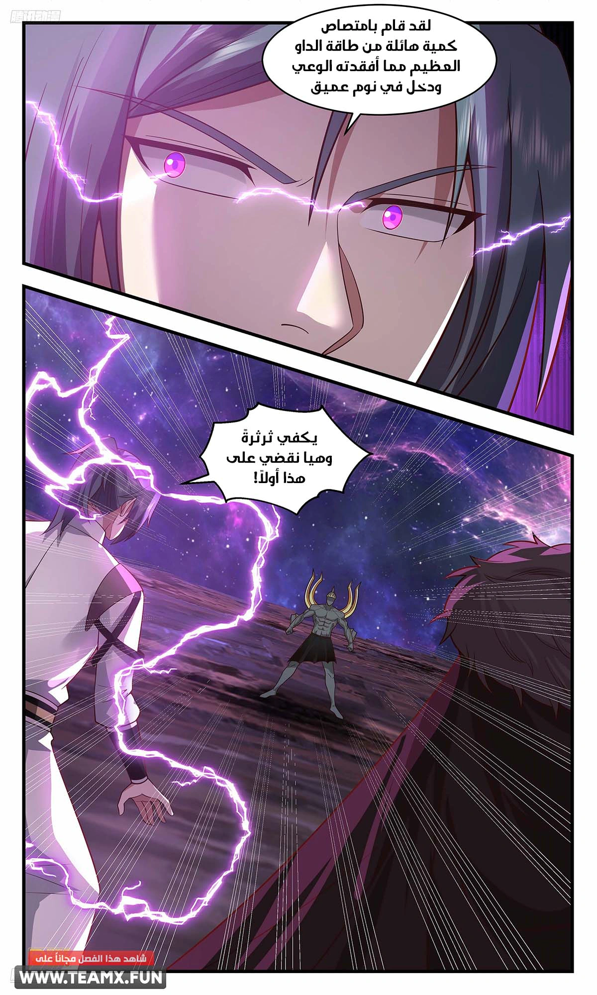 Read Martial Peak AR Manga Online