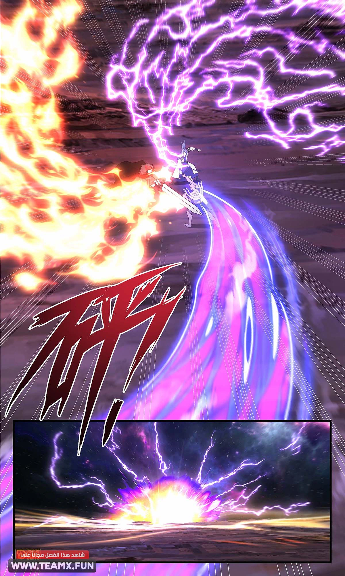 Read Martial Peak AR Manga Online