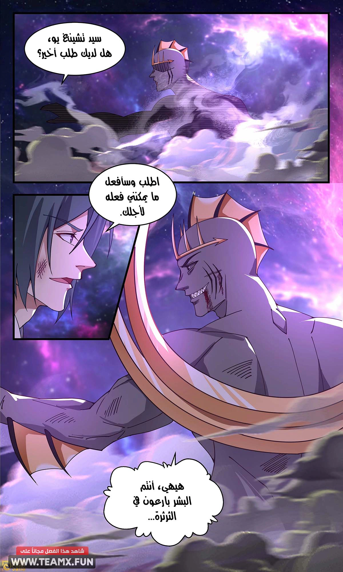 Read Martial Peak AR Manga Online