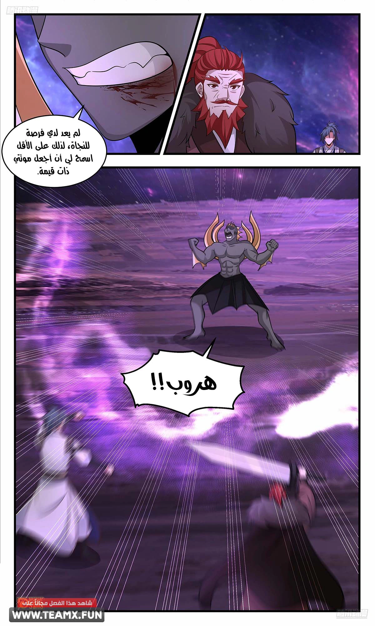 Read Martial Peak AR Manga Online