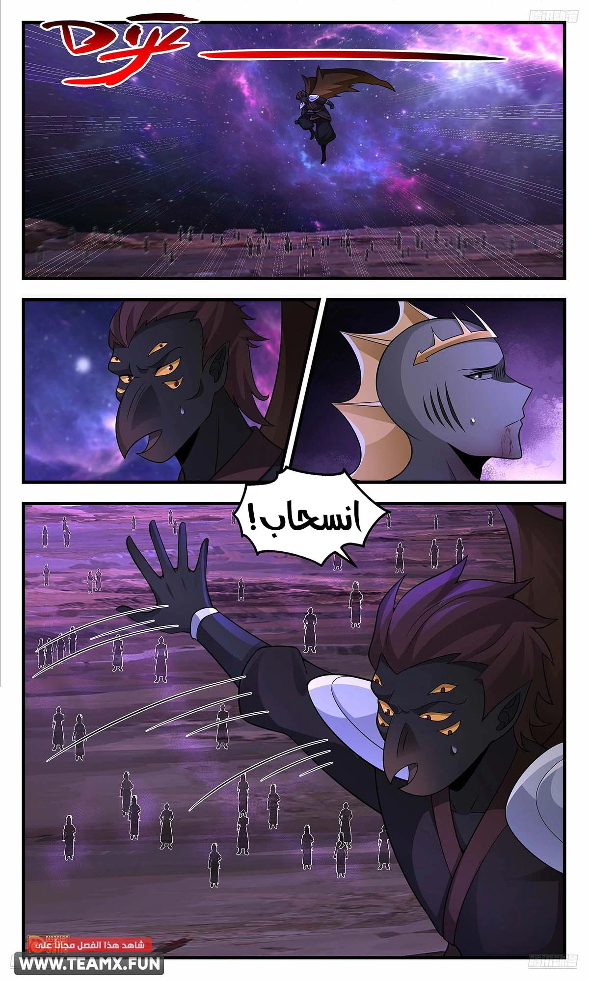 Read Martial Peak AR Manga Online