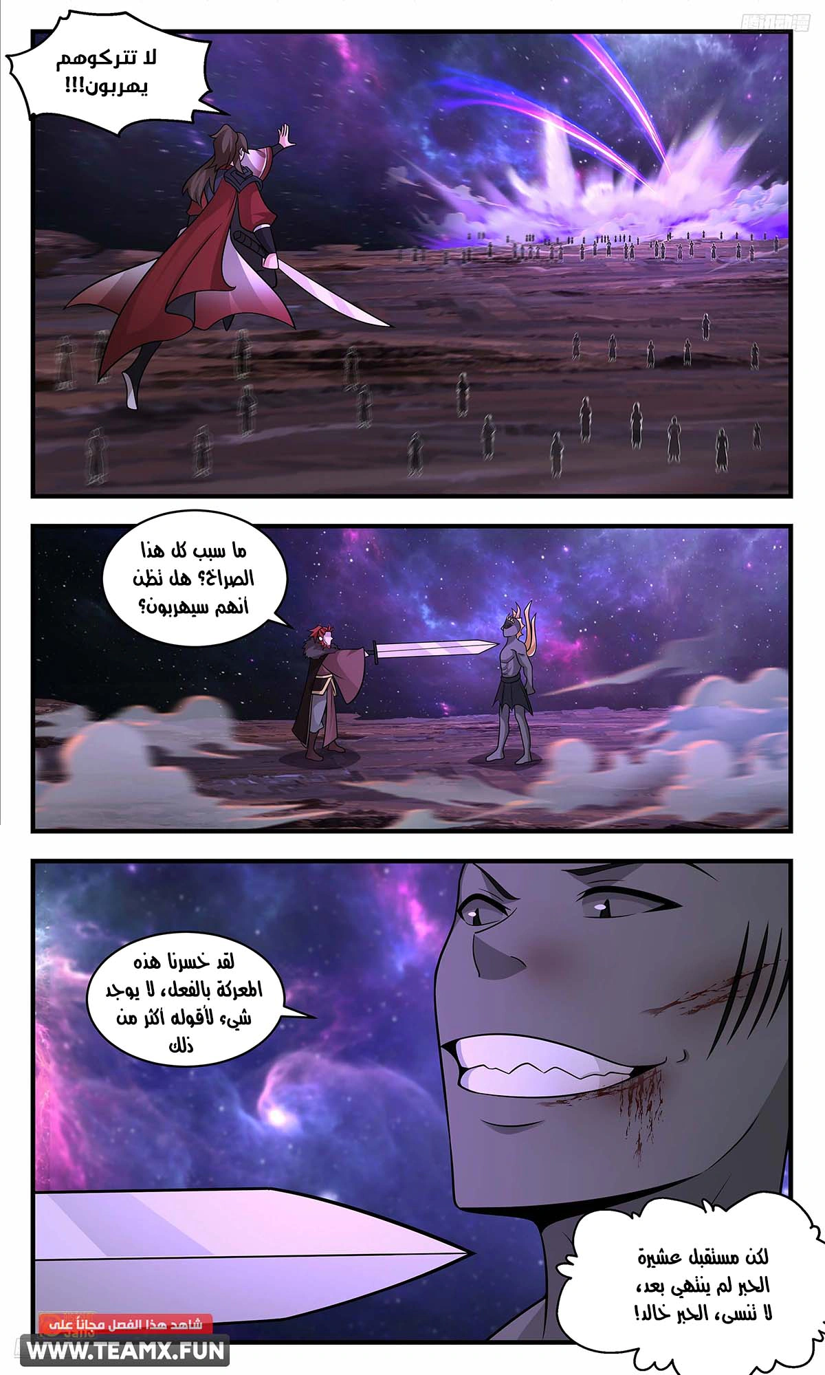 Read Martial Peak AR Manga Online