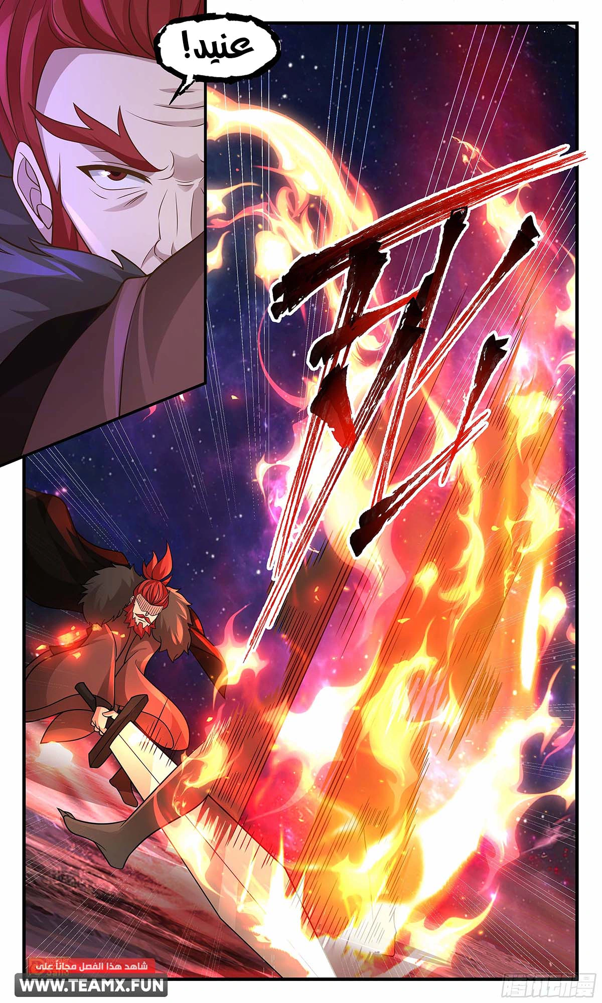 Read Martial Peak AR Manga Online