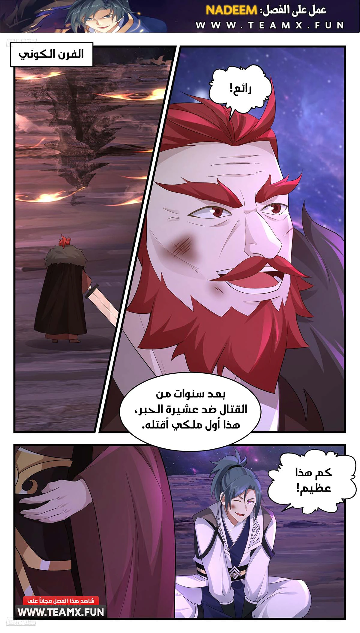 Read Martial Peak AR Manga Online