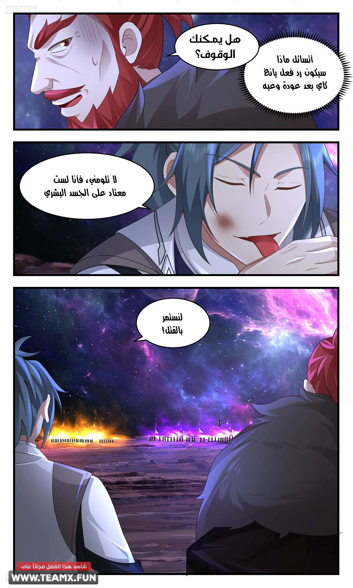 Read Martial Peak AR Manga Online