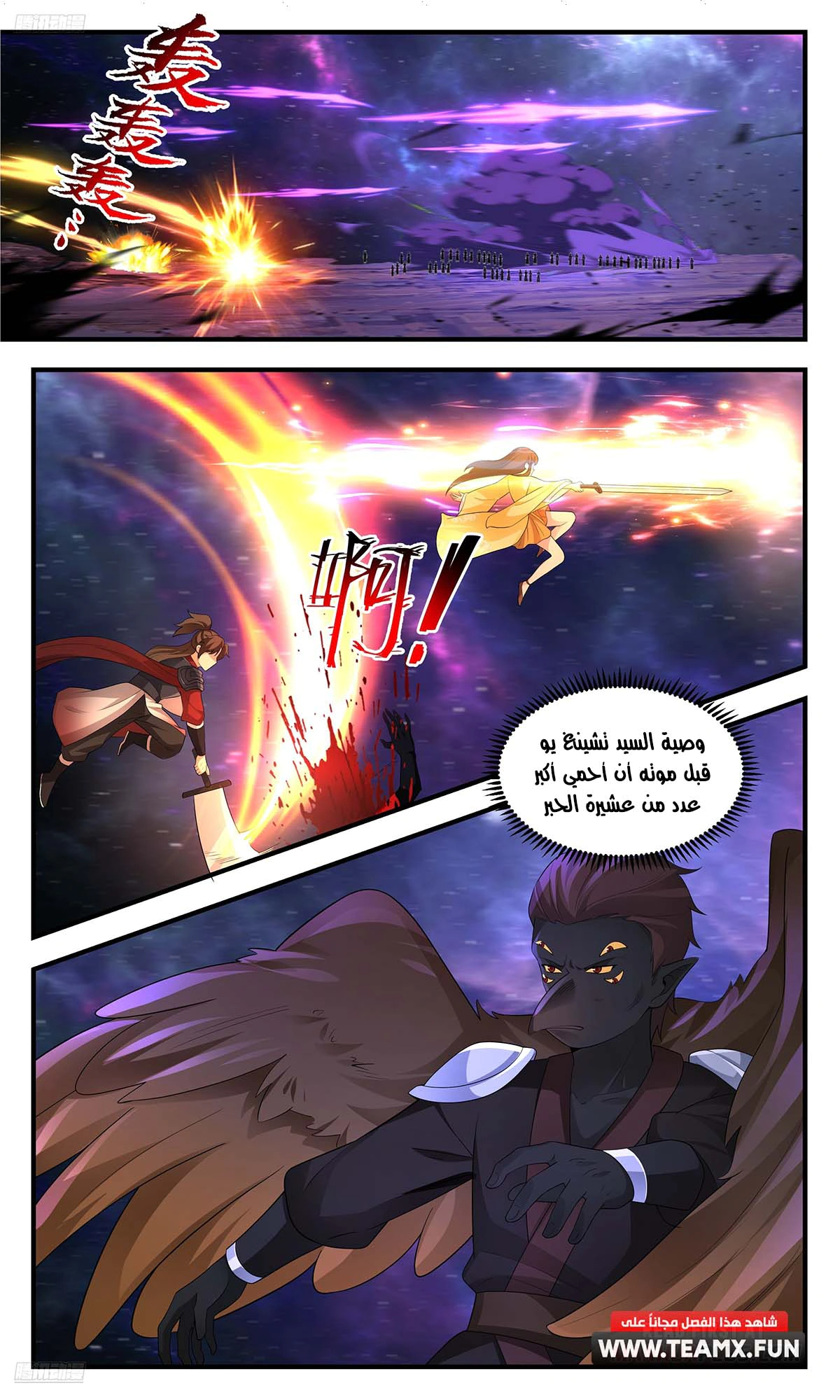Read Martial Peak AR Manga Online