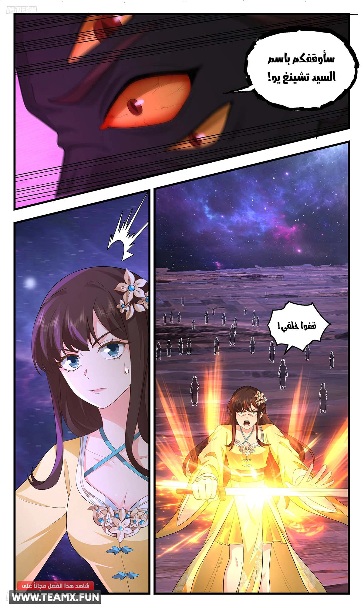 Read Martial Peak AR Manga Online