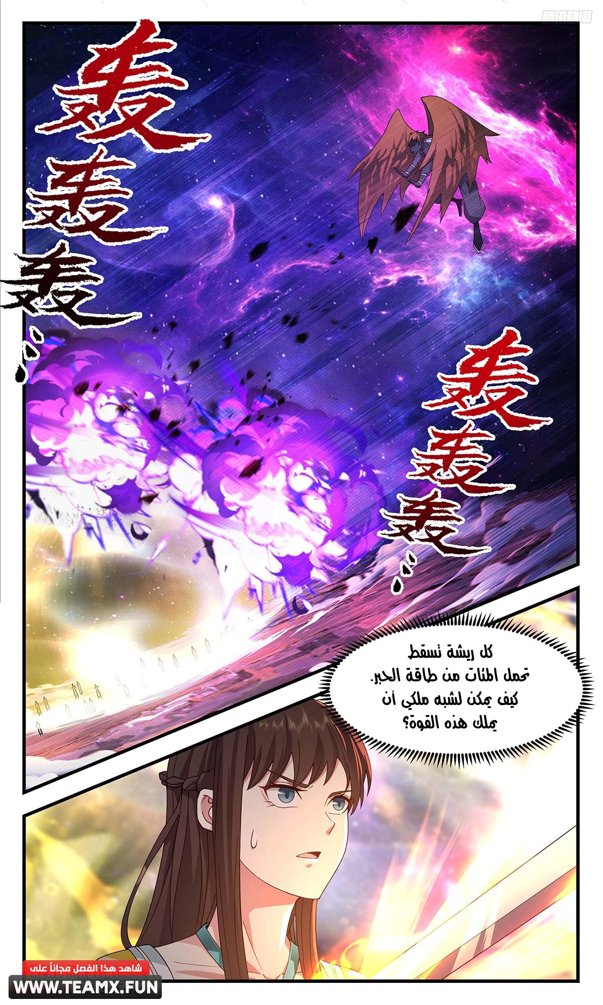 Read Martial Peak AR Manga Online
