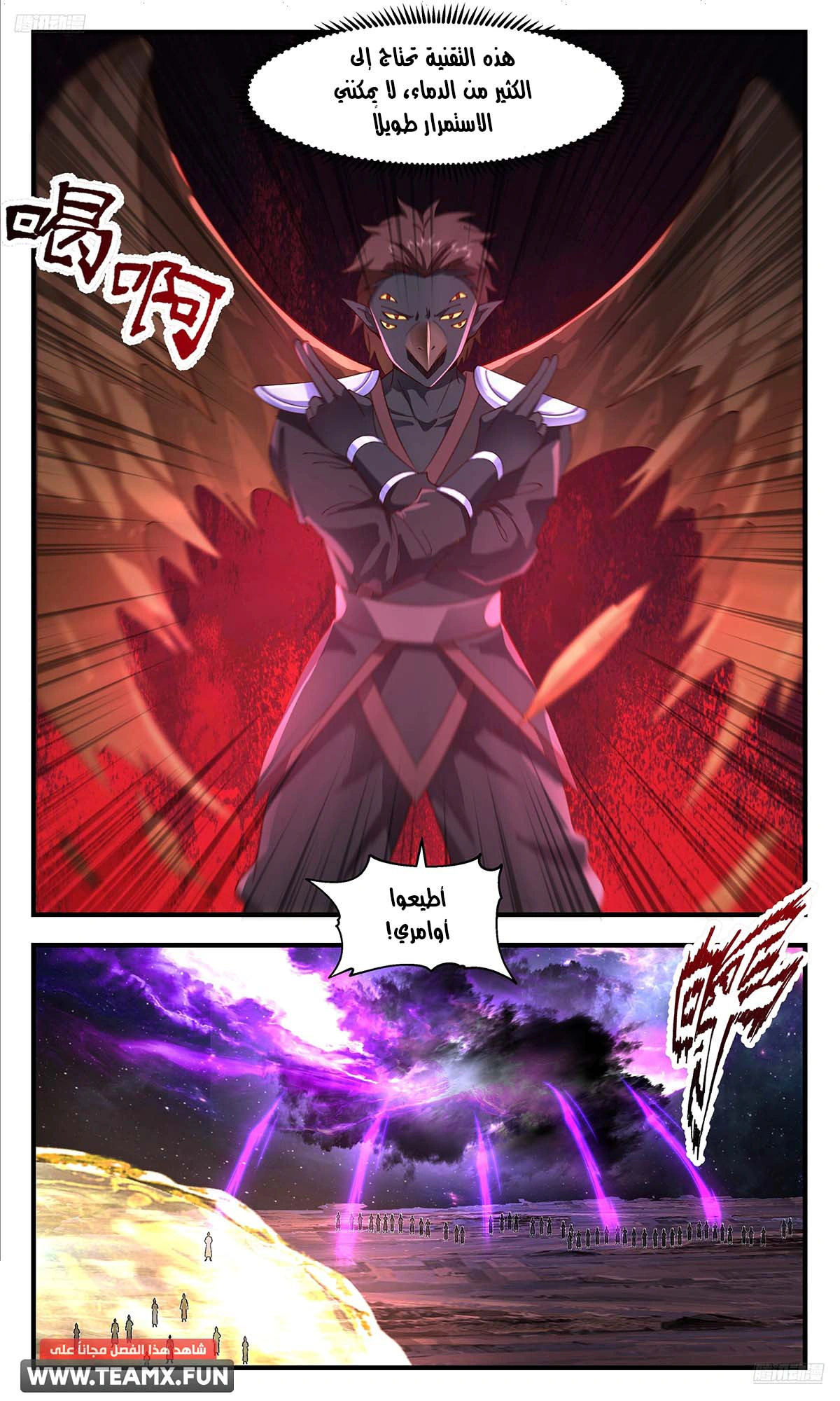 Read Martial Peak AR Manga Online