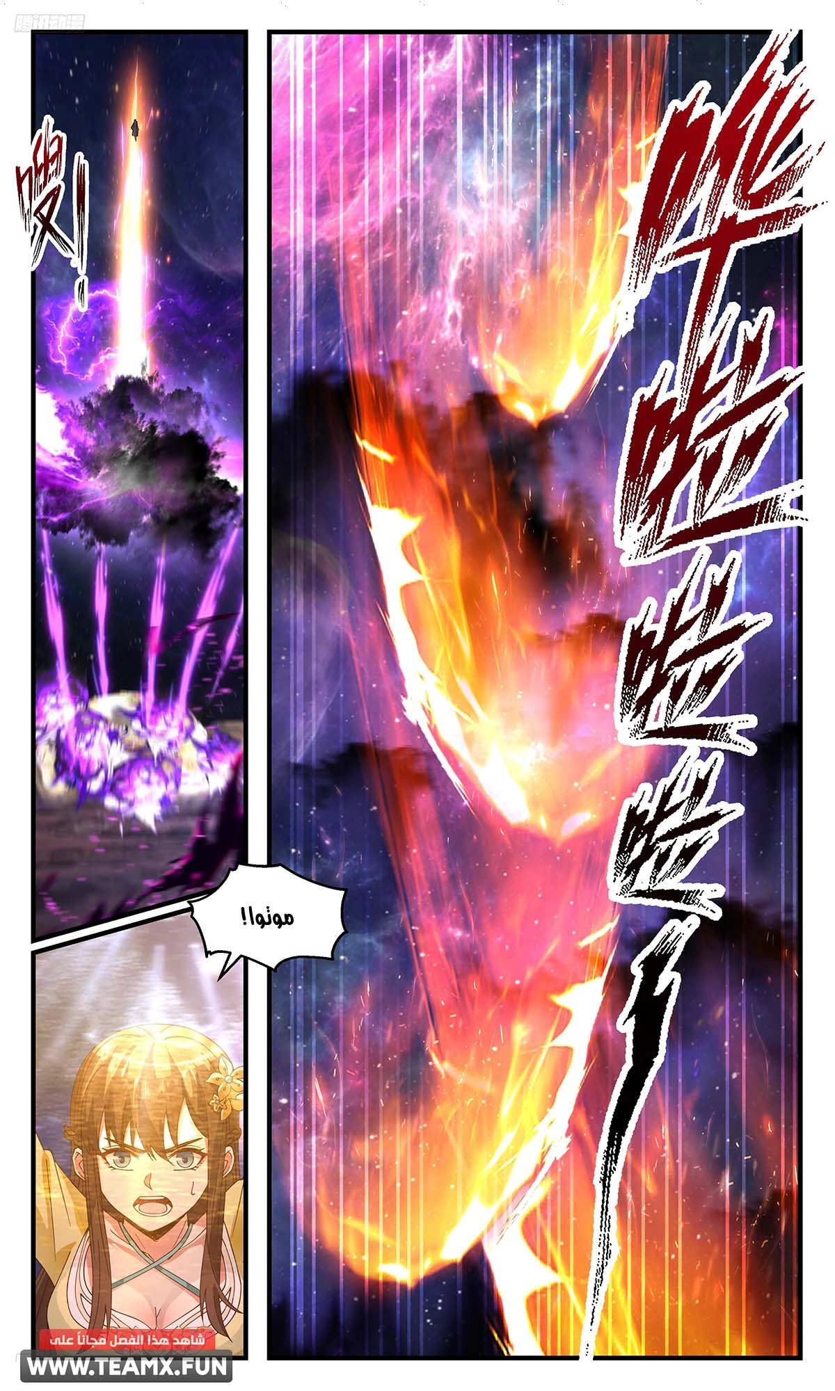 Read Martial Peak AR Manga Online