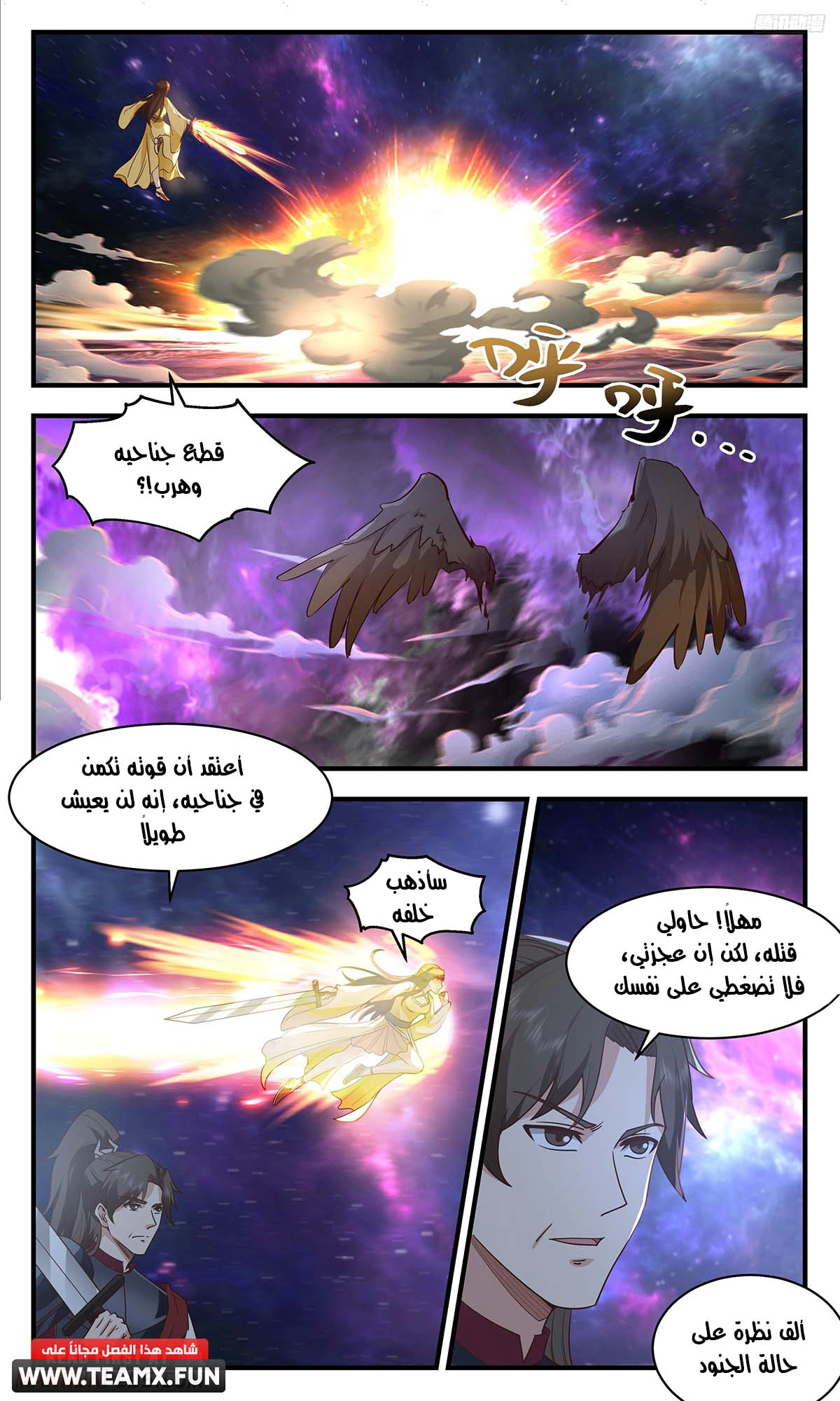 Read Martial Peak AR Manga Online