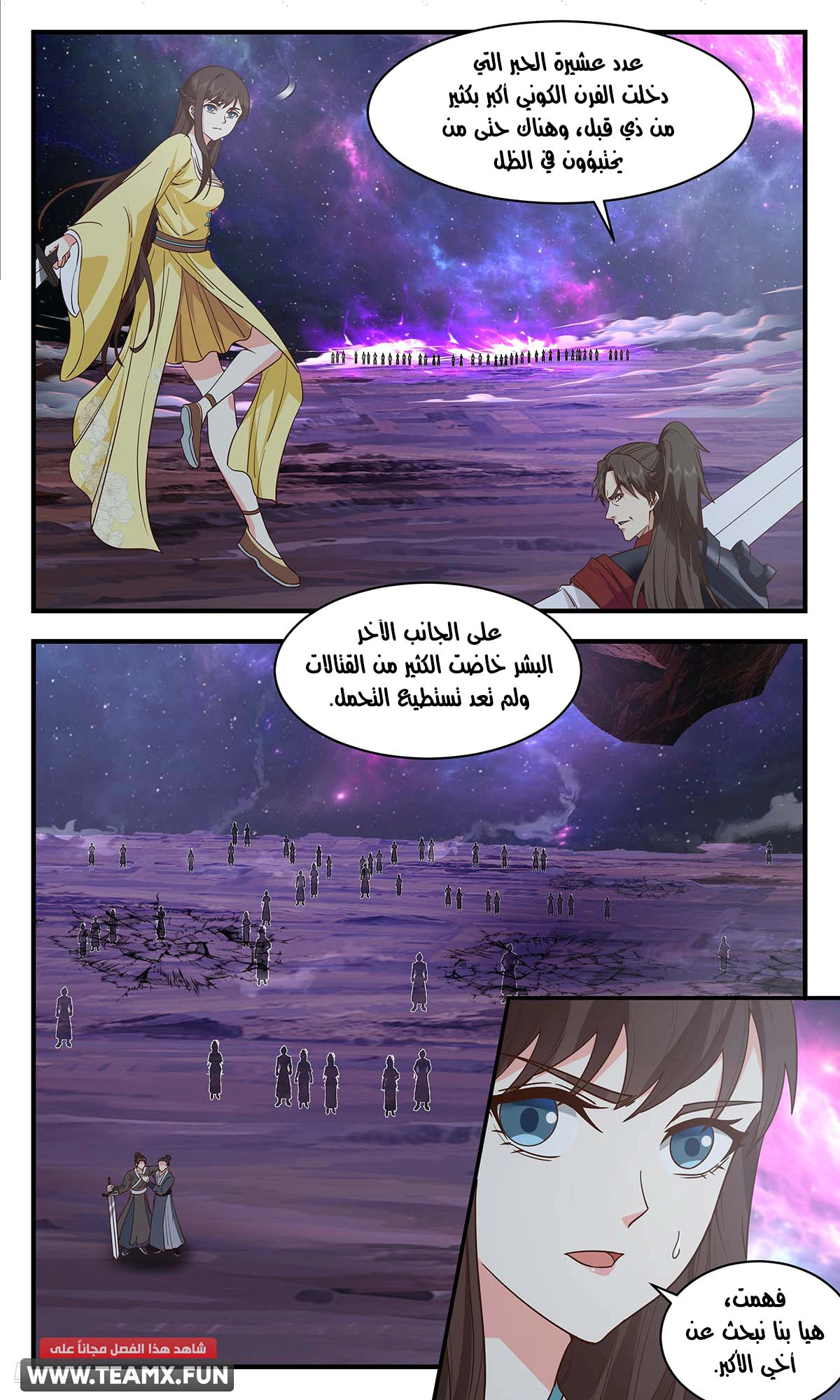Read Martial Peak AR Manga Online