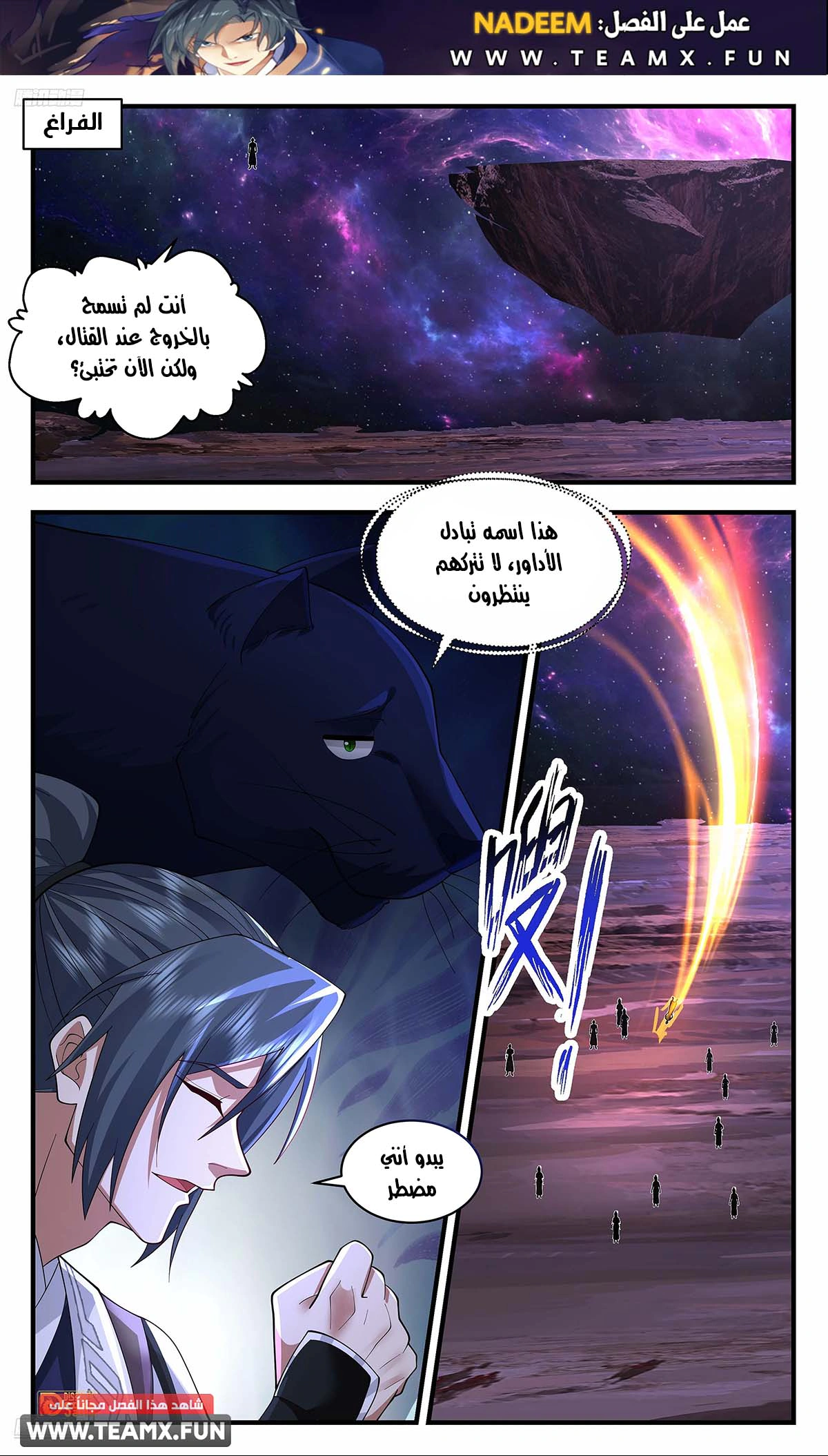 Read Martial Peak AR Manga Online