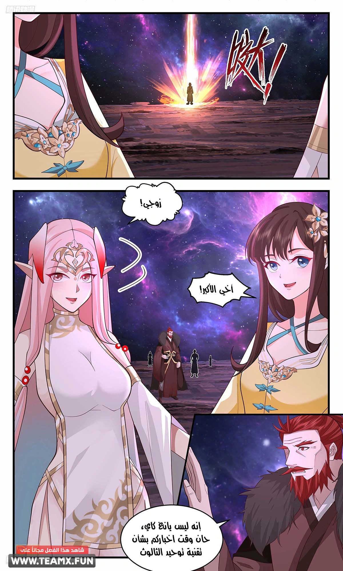 Read Martial Peak AR Manga Online