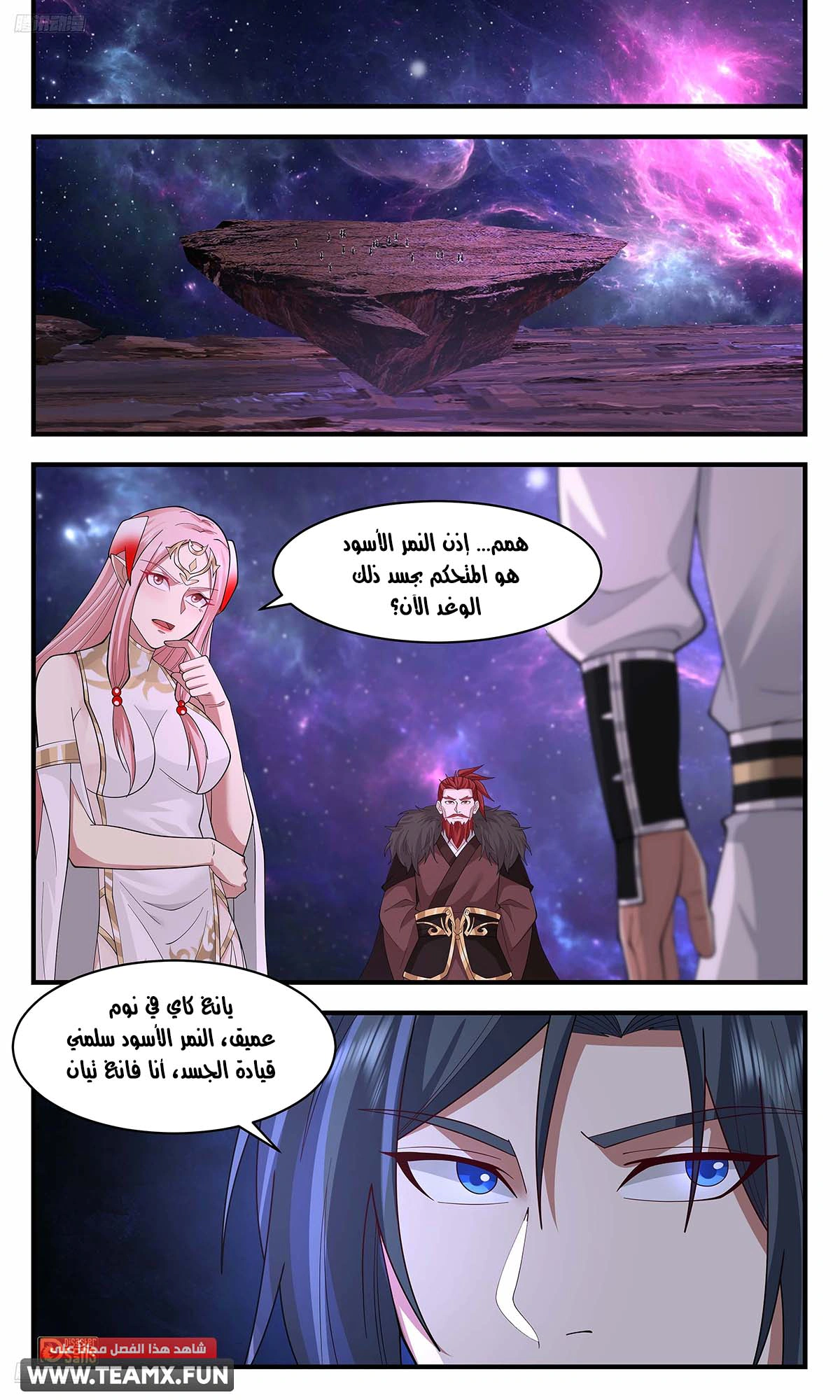 Read Martial Peak AR Manga Online