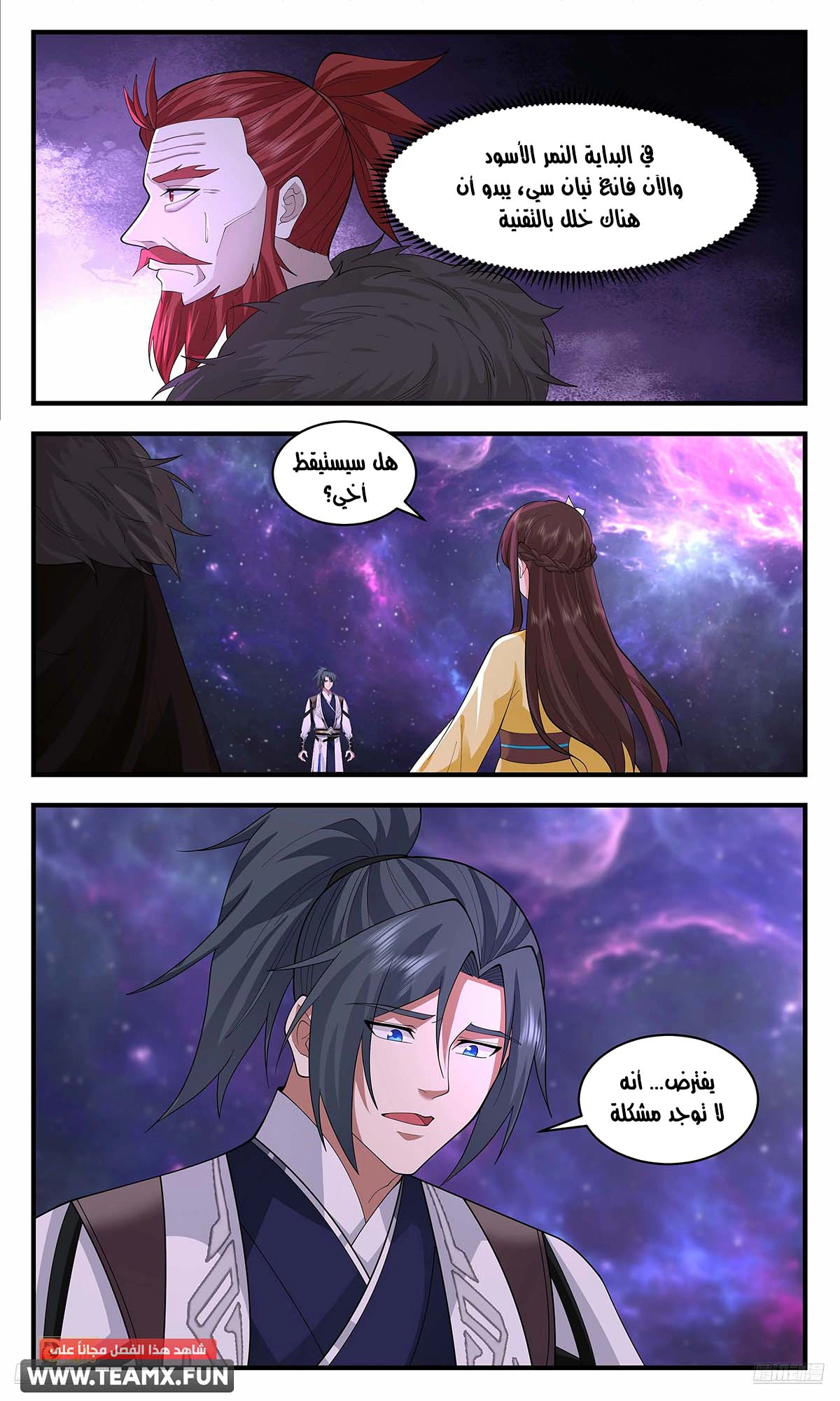 Read Martial Peak AR Manga Online
