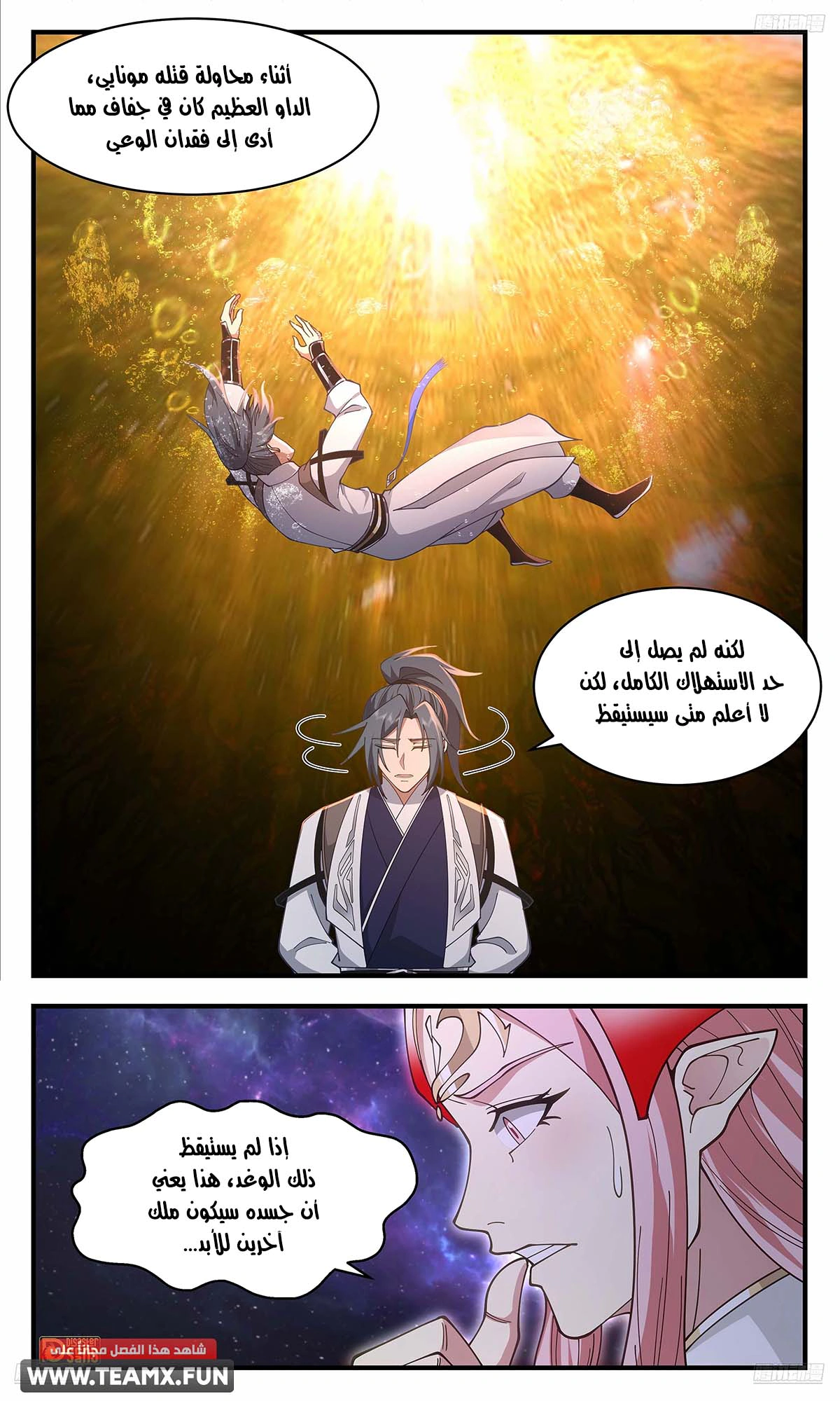 Read Martial Peak AR Manga Online