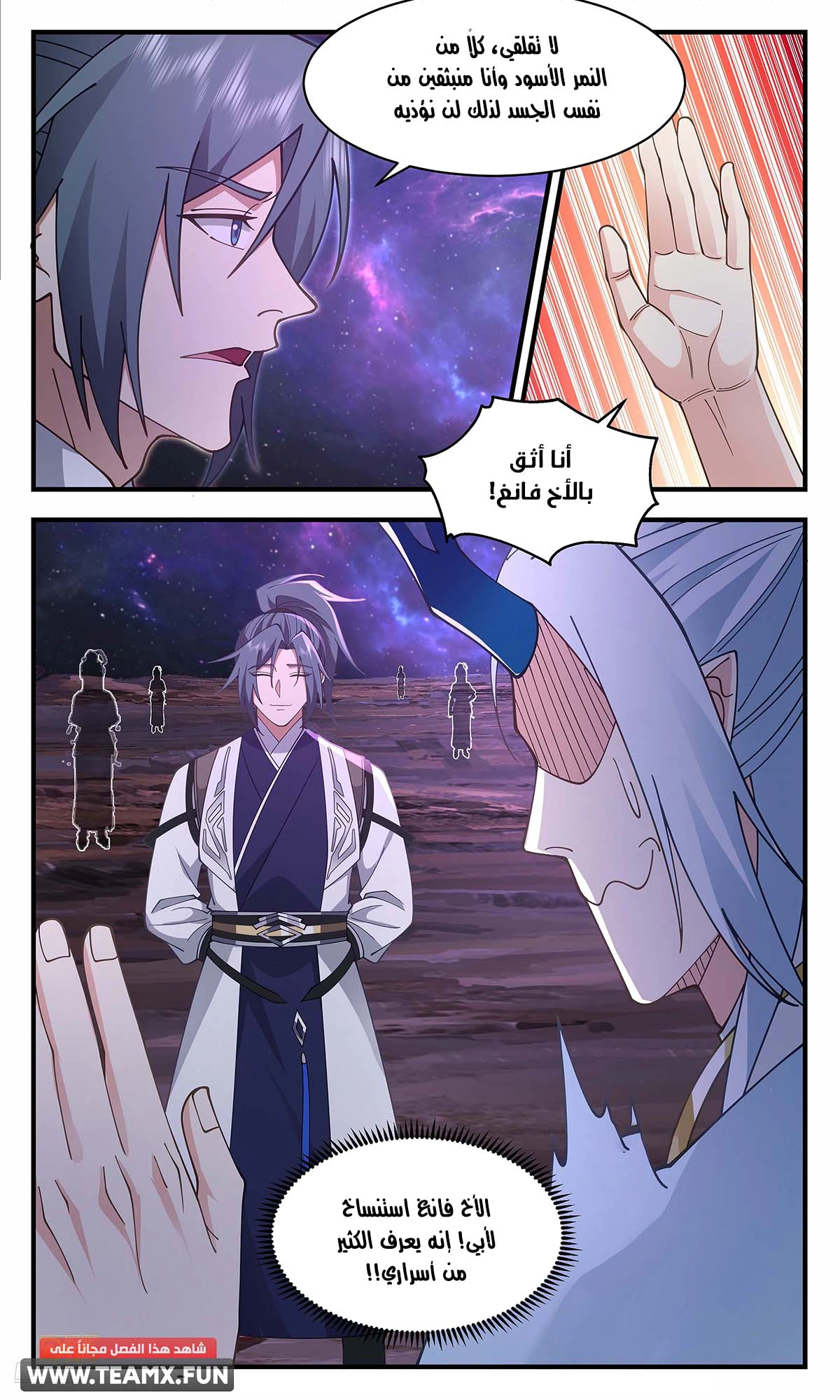 Read Martial Peak AR Manga Online