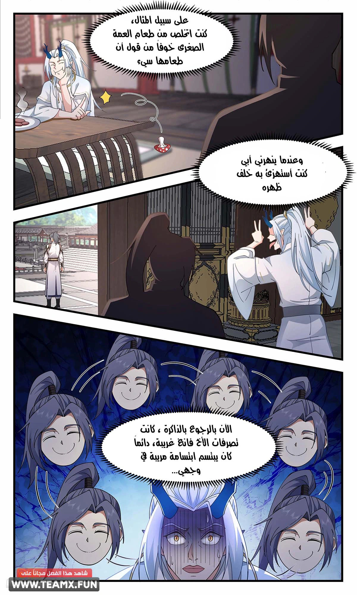 Read Martial Peak AR Manga Online