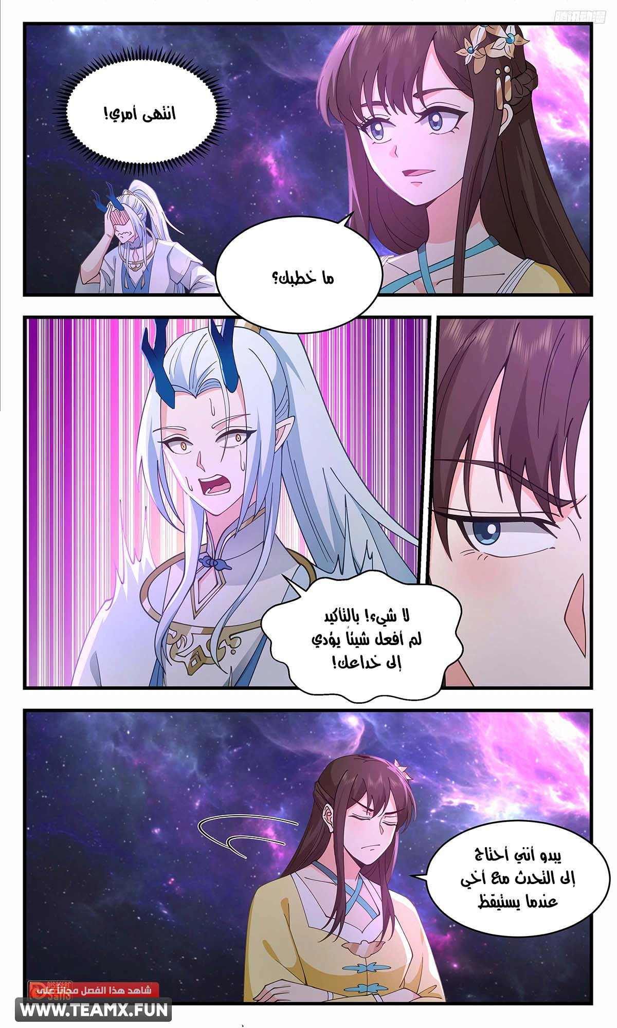 Read Martial Peak AR Manga Online