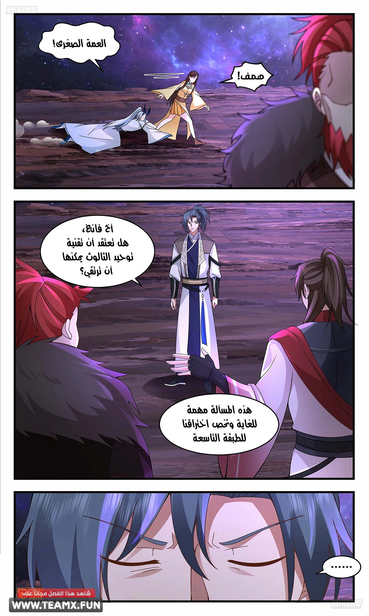 Read Martial Peak AR Manga Online