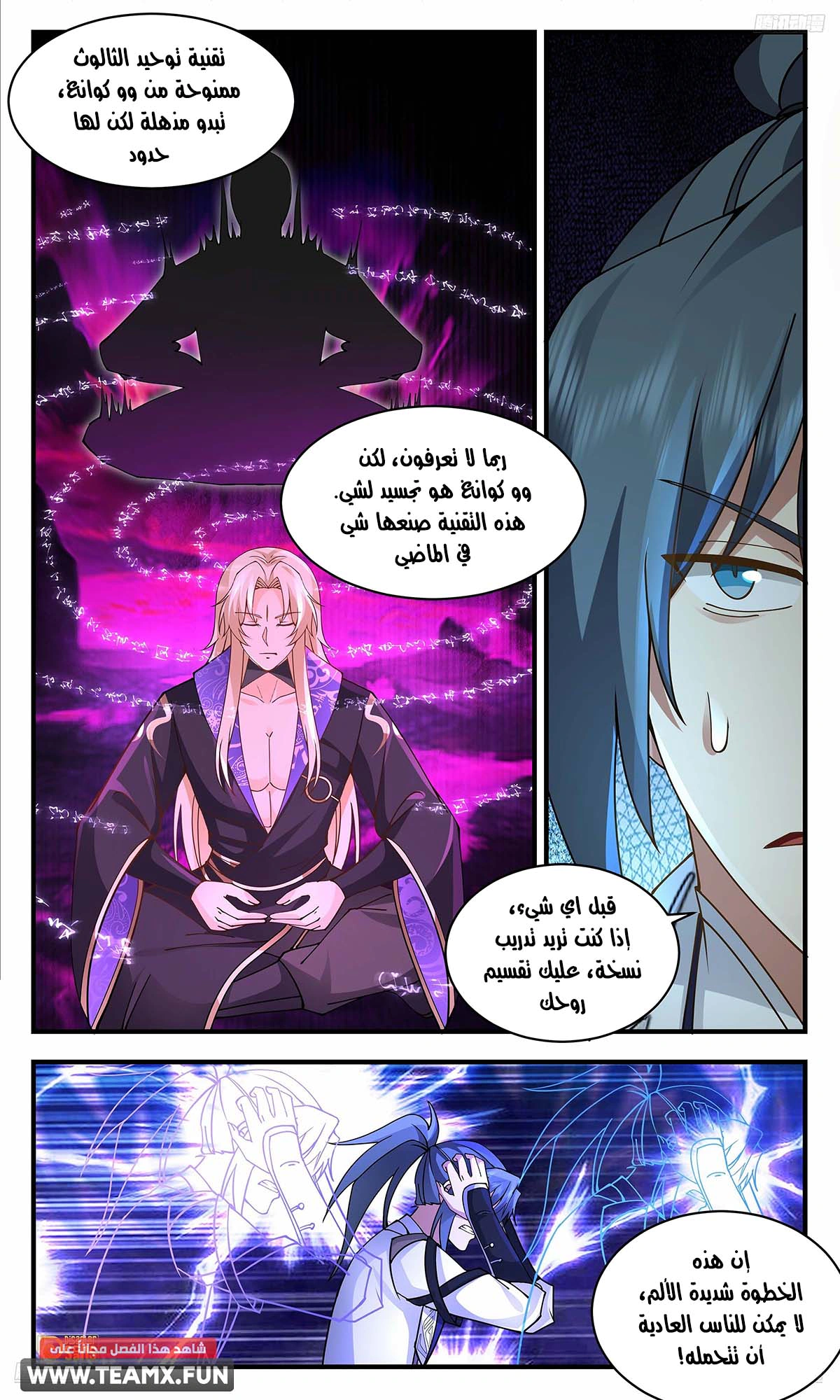 Read Martial Peak AR Manga Online