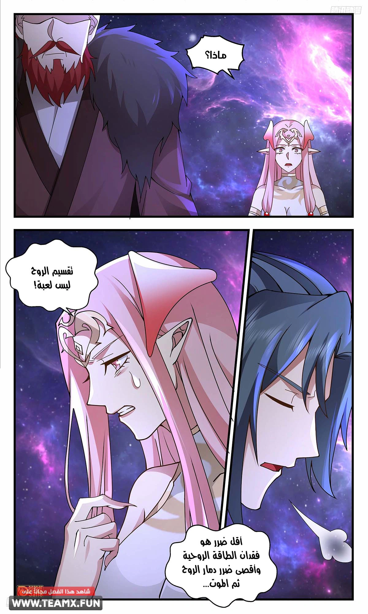 Read Martial Peak AR Manga Online