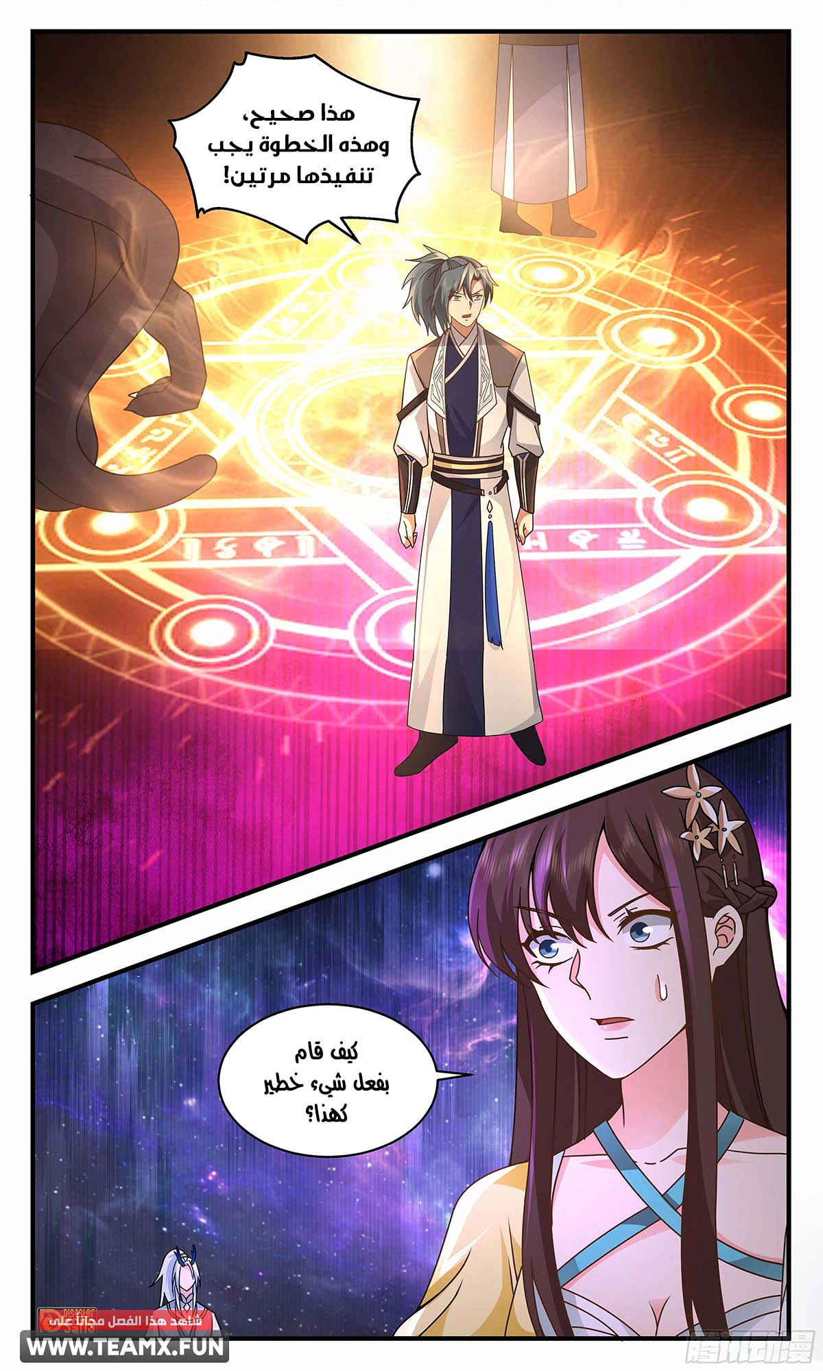 Read Martial Peak AR Manga Online