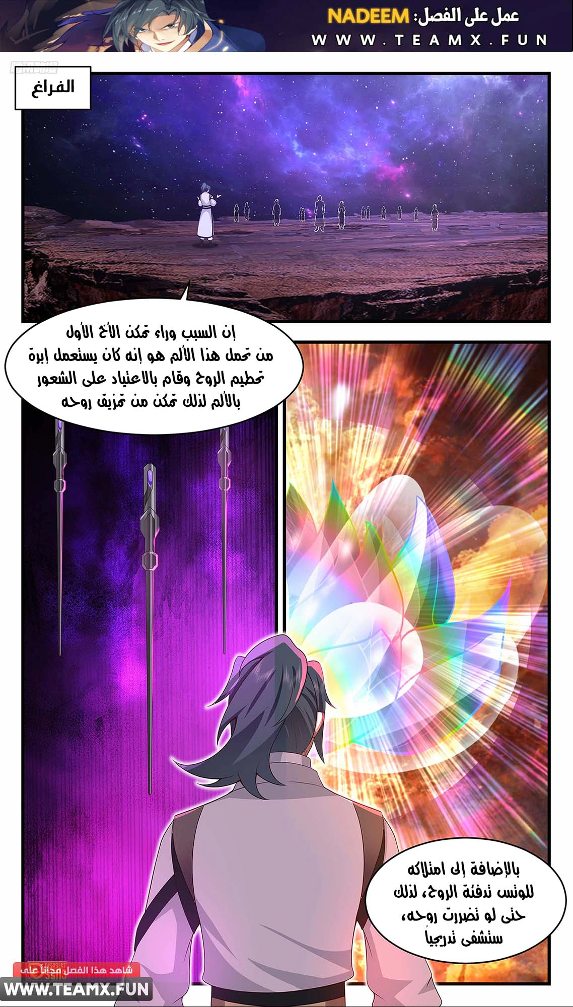 Read Martial Peak AR Manga Online