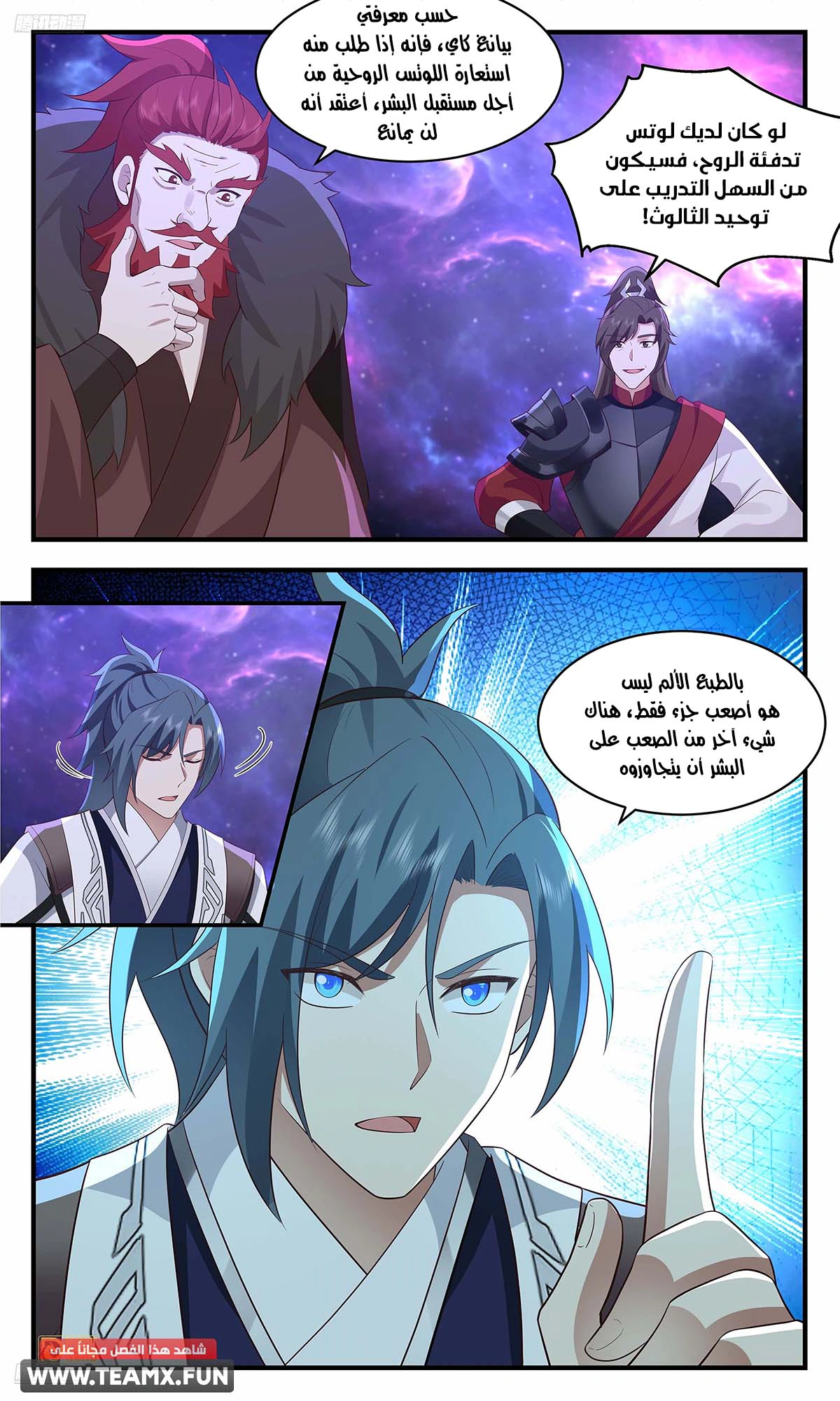 Read Martial Peak AR Manga Online