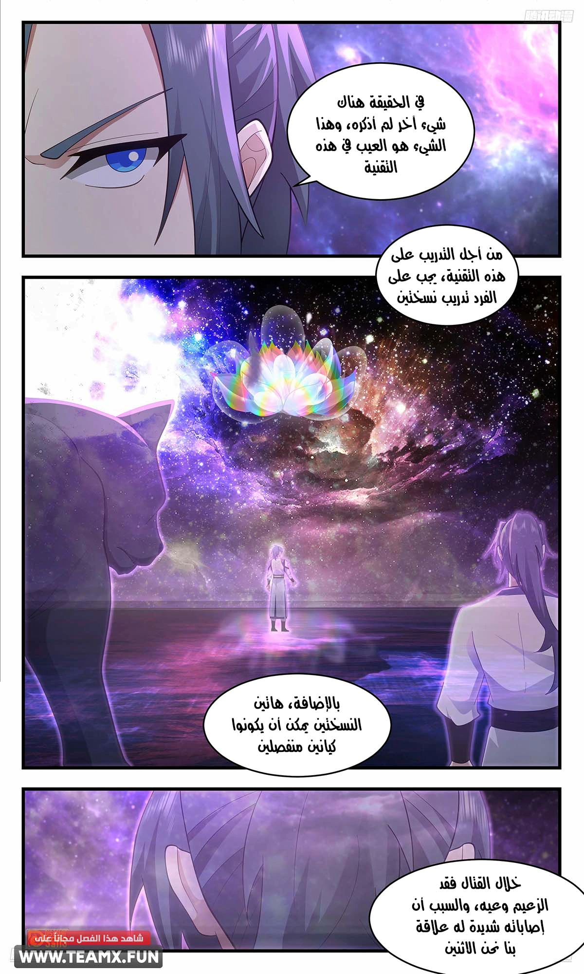 Read Martial Peak AR Manga Online