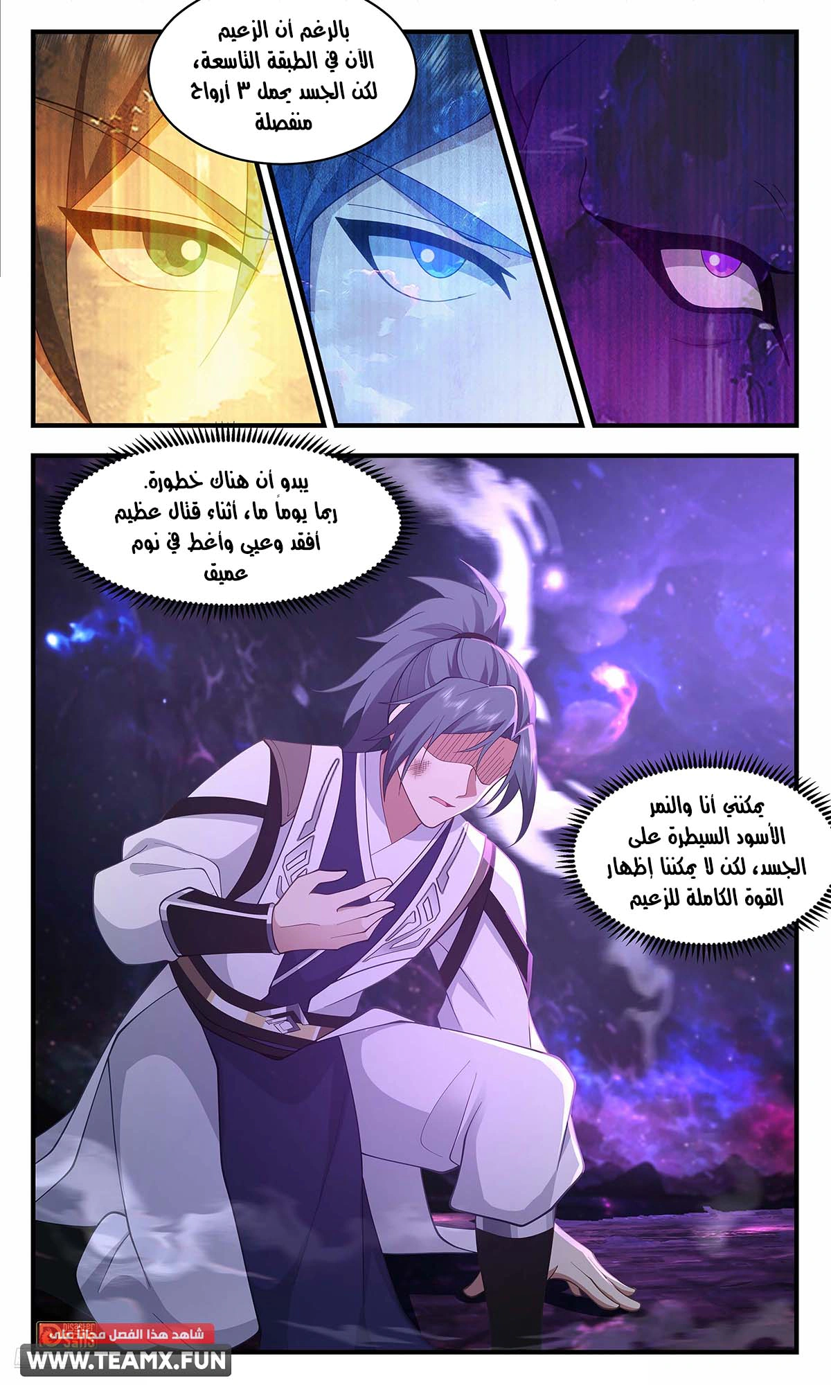 Read Martial Peak AR Manga Online