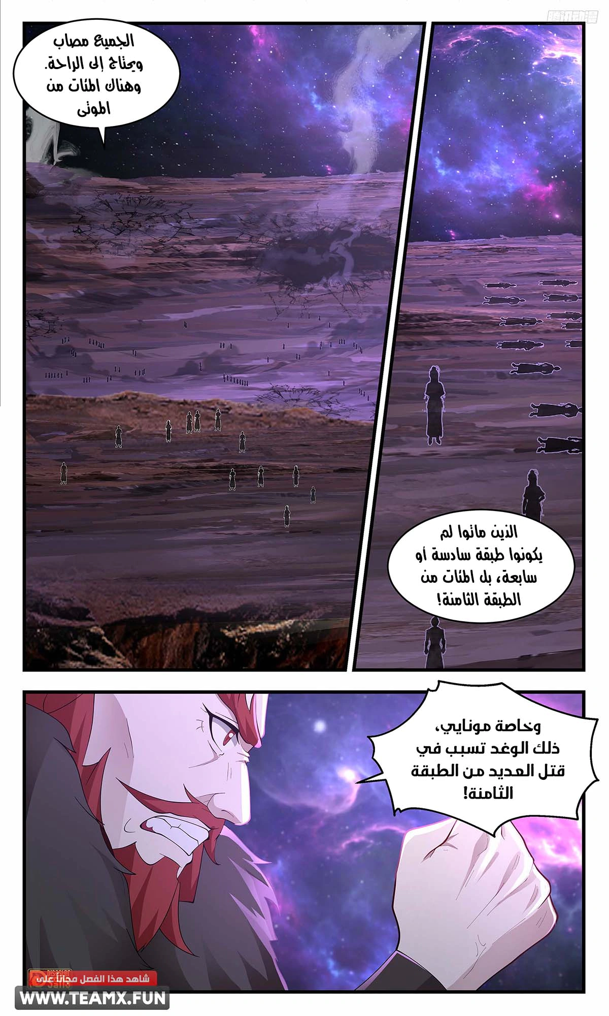 Read Martial Peak AR Manga Online