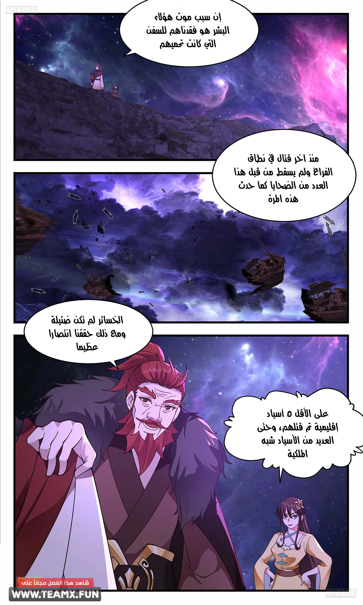 Read Martial Peak AR Manga Online