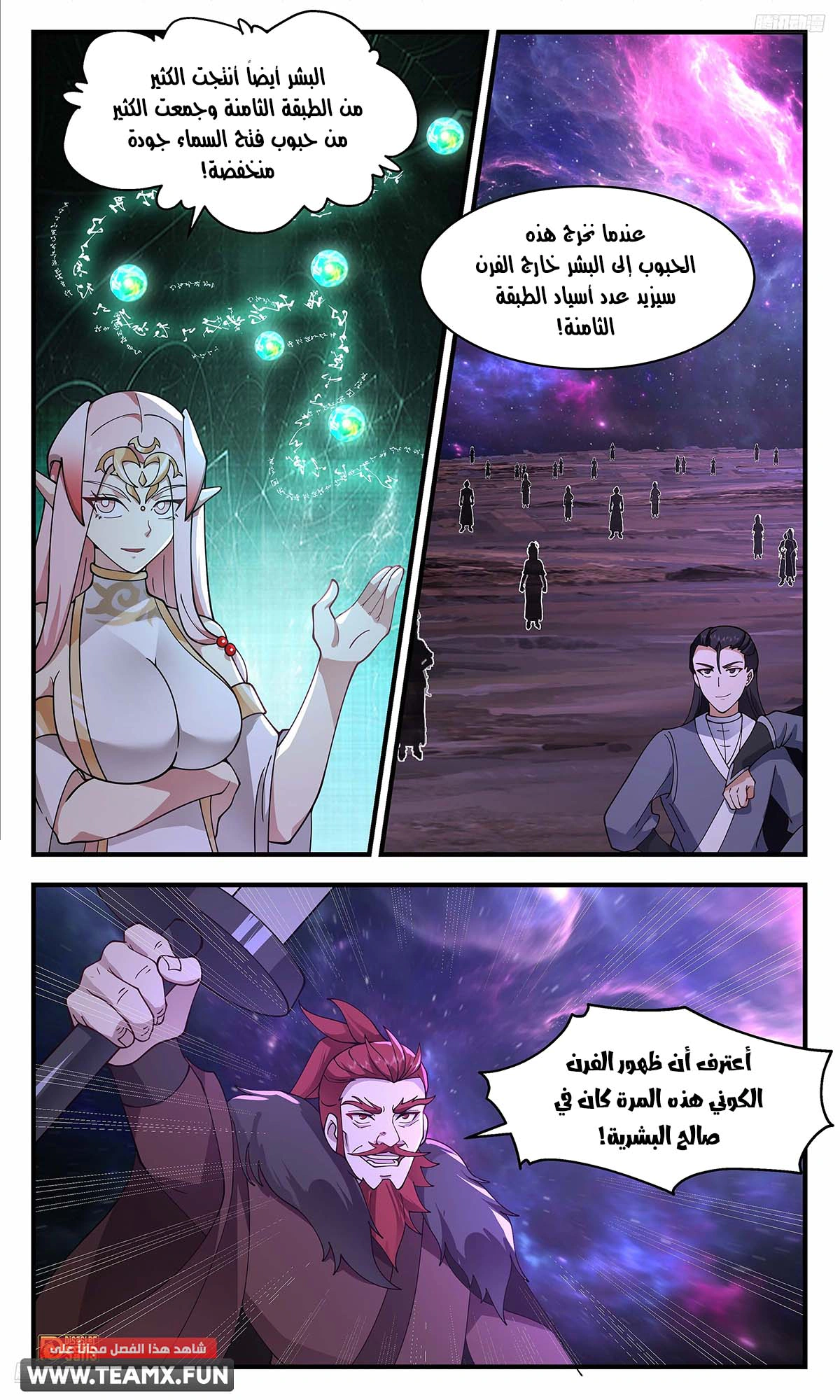 Read Martial Peak AR Manga Online