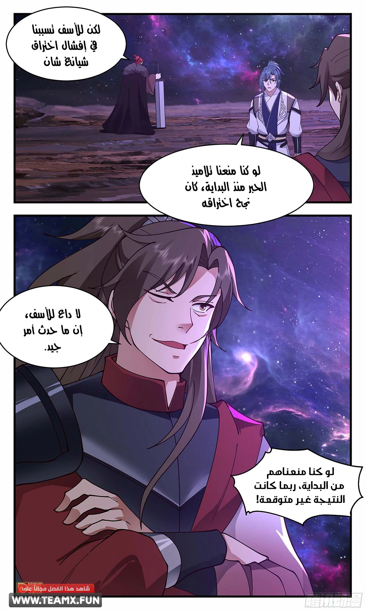 Read Martial Peak AR Manga Online