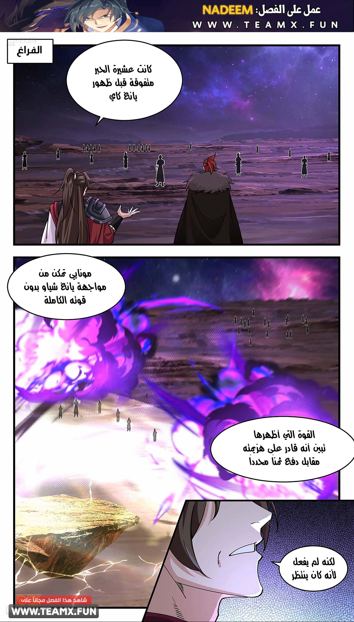Read Martial Peak AR Manga Online