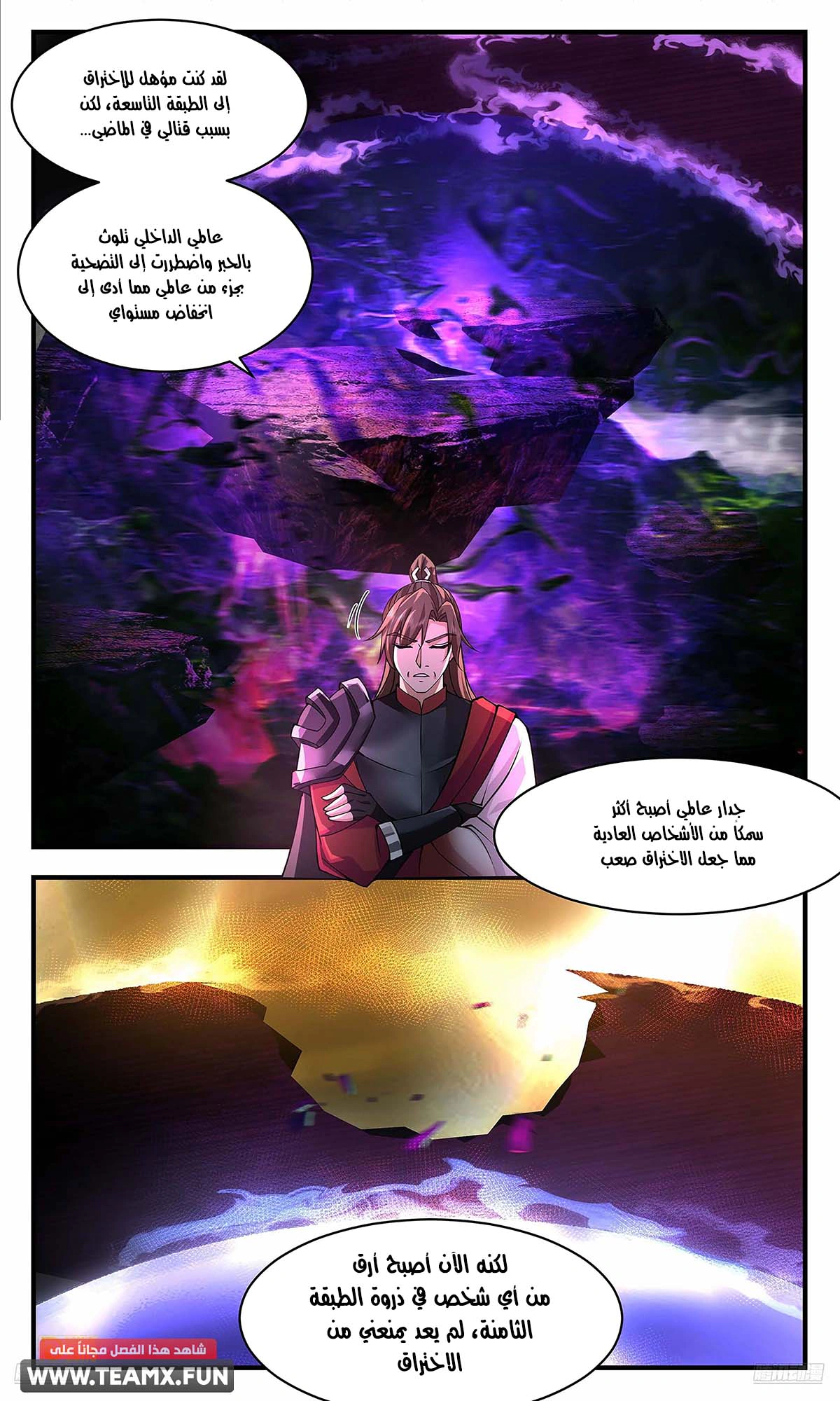 Read Martial Peak AR Manga Online