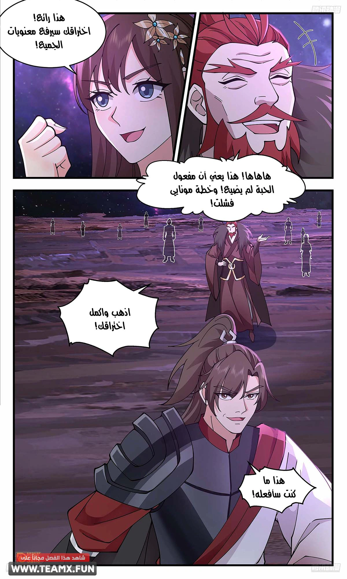 Read Martial Peak AR Manga Online