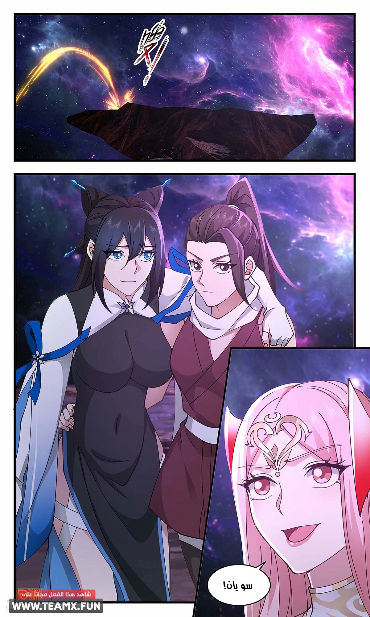 Read Martial Peak AR Manga Online