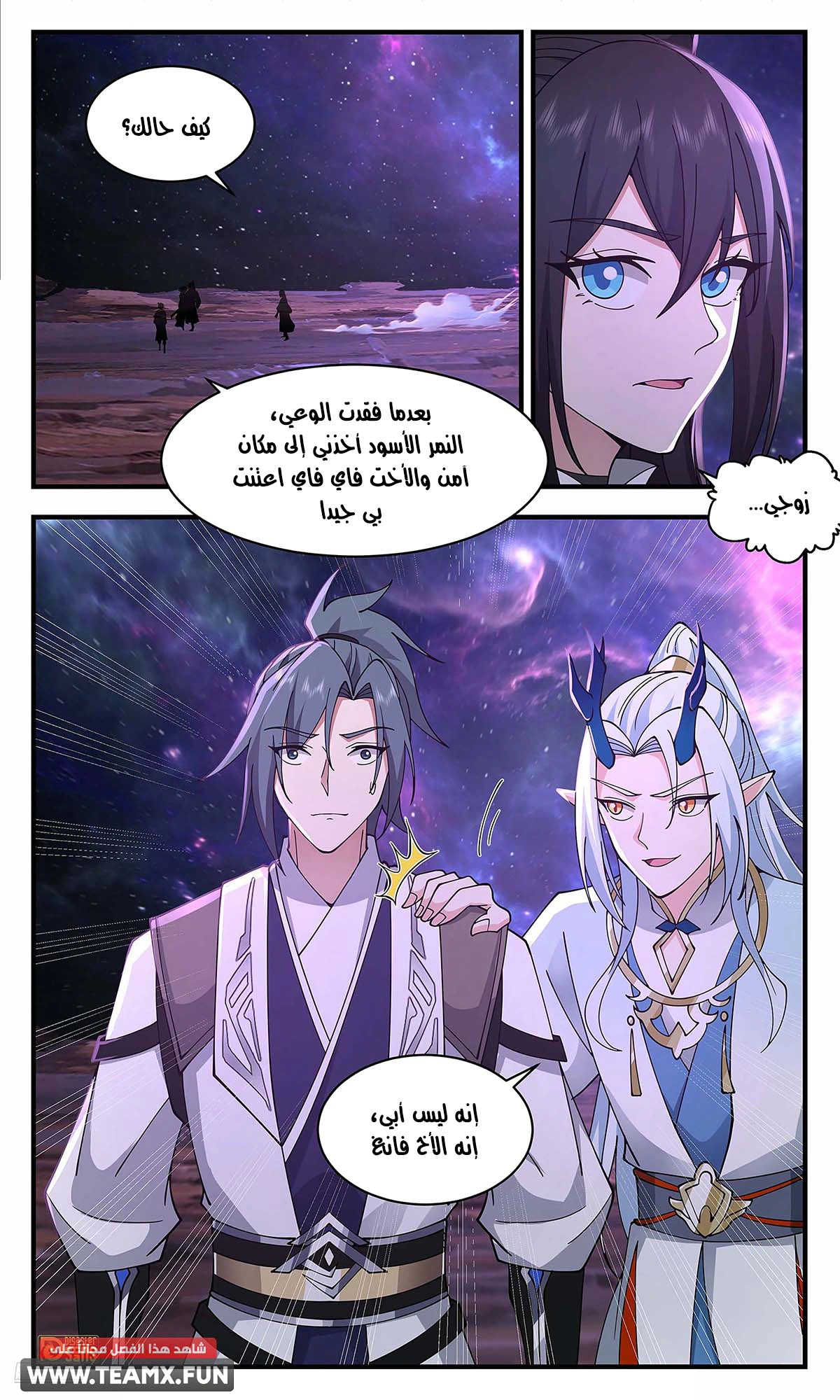 Read Martial Peak AR Manga Online