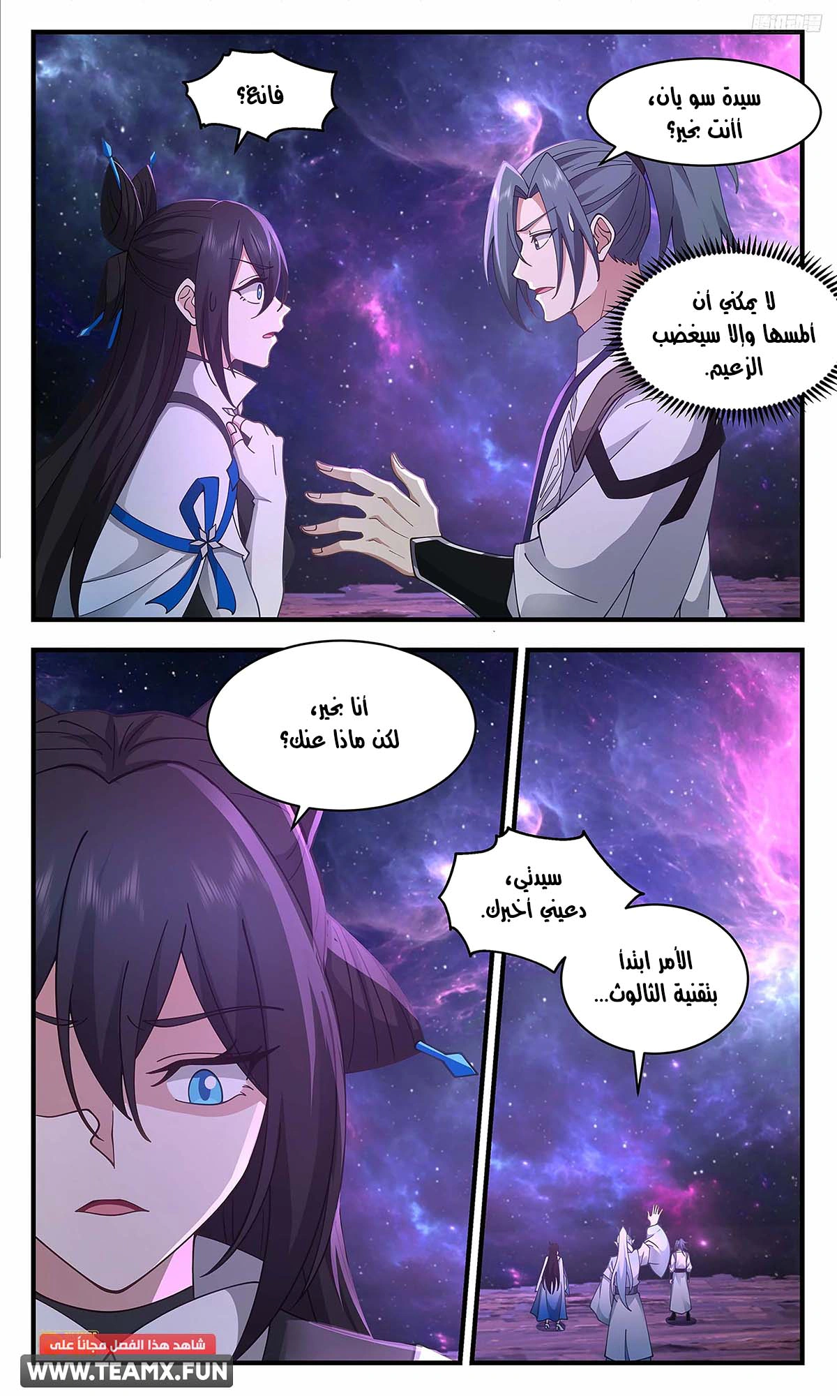 Read Martial Peak AR Manga Online