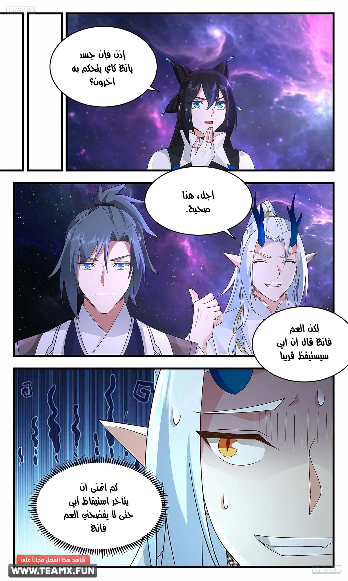 Read Martial Peak AR Manga Online