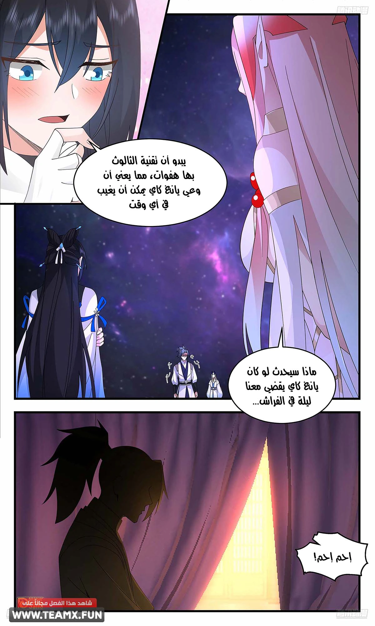 Read Martial Peak AR Manga Online
