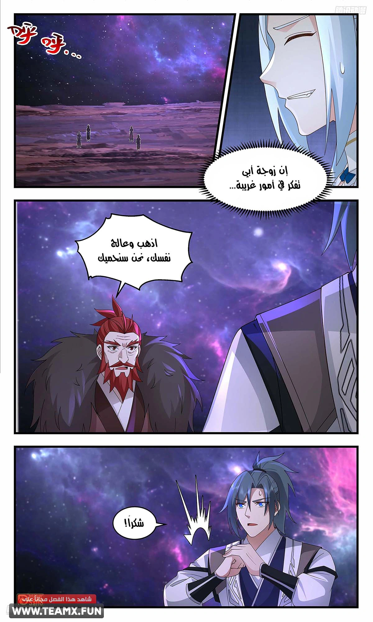 Read Martial Peak AR Manga Online